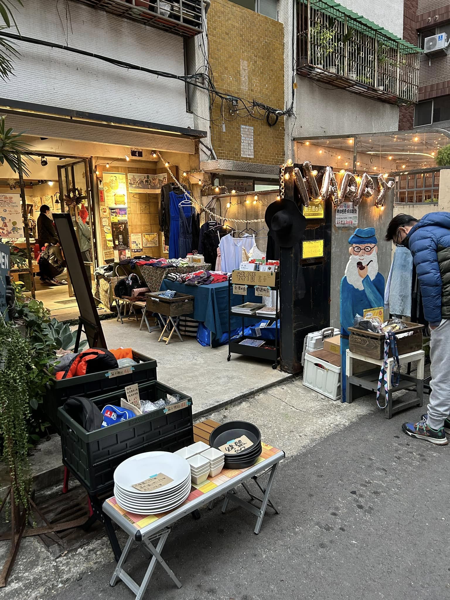 巷子裡的魚 - 土庫里尋寶