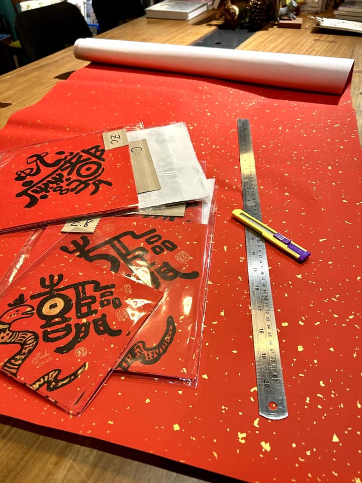 巷子裡的魚 - 蛇年純手繪春聯 〈預告〉