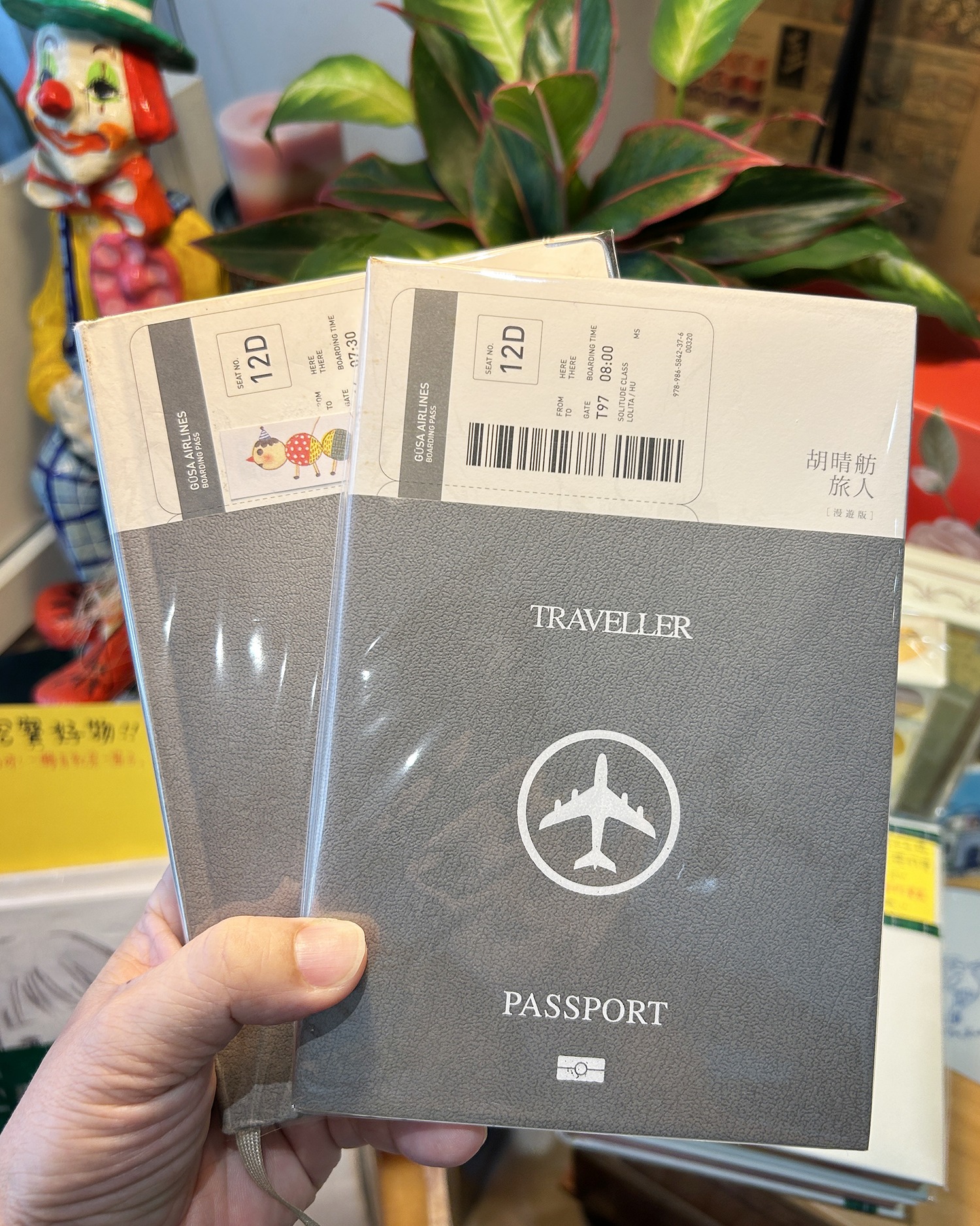 巷子裡的魚 - 旅行作為一種榮耀✈️