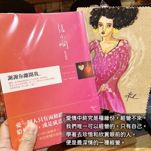 巷子裡的魚 - 📕即將 拋棄的