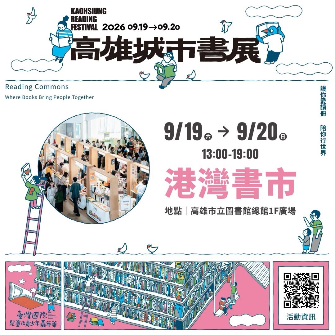 巷子裡的魚 - ❤️ 9/19–20 港灣書市 #書市集 ❤️