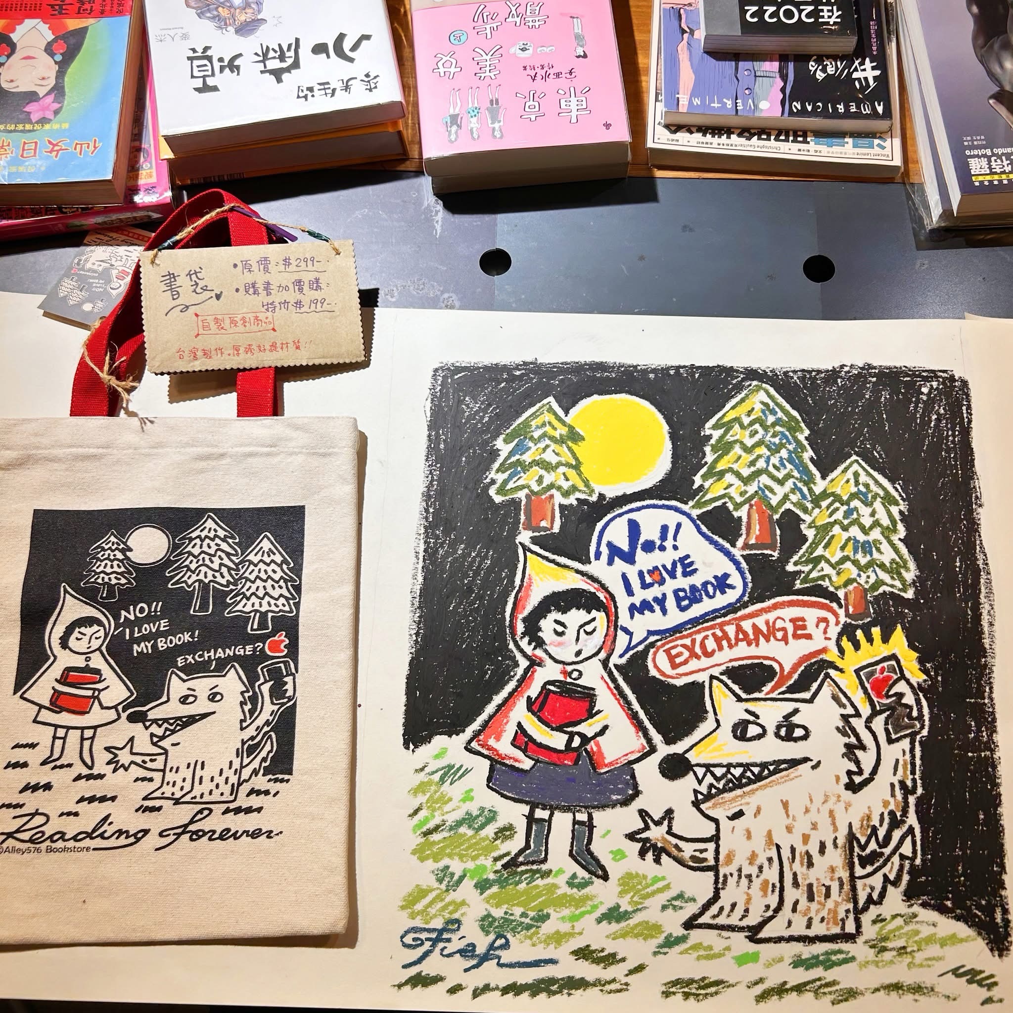 巷子裡的魚 - 【店長碎碎念】這年頭到底誰還看書啊？